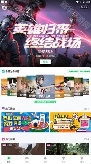 使用方法截图2
