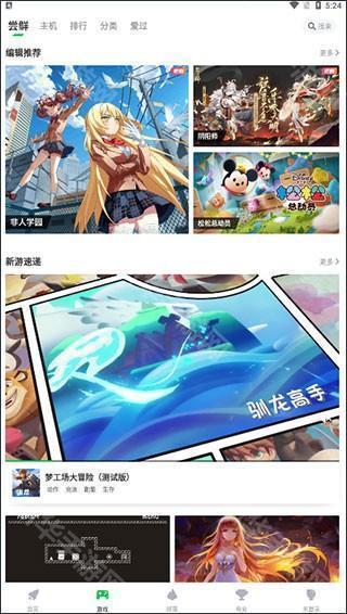 使用方法截图3