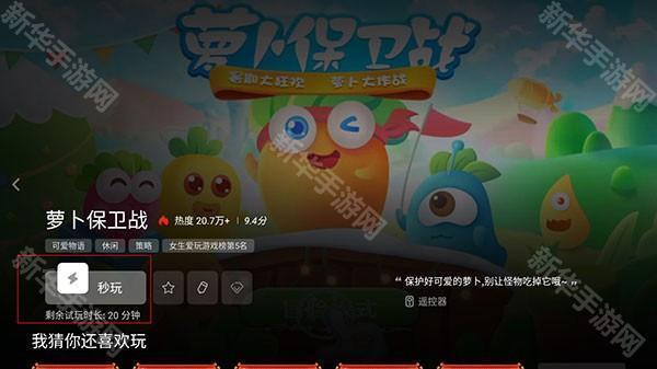 怎么用截图2
