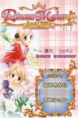 美少女梦工厂4中文版