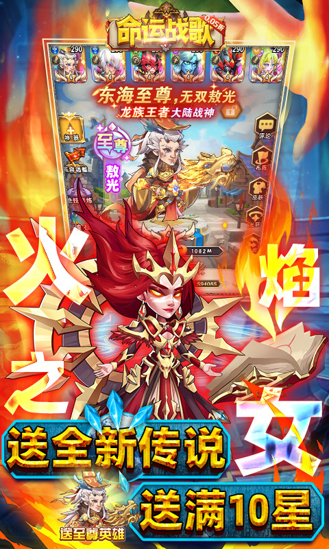 命运战歌0.05折