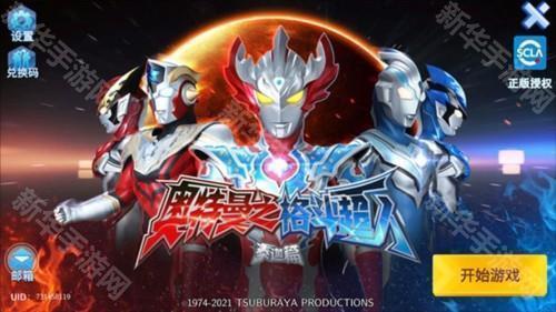 奥特曼之格斗超人存档版