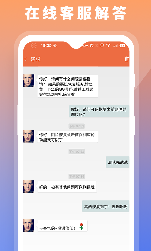 数据恢复大师免费版专业版