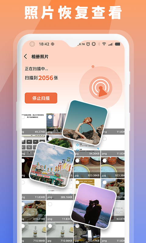 数据恢复大师免费版专业版