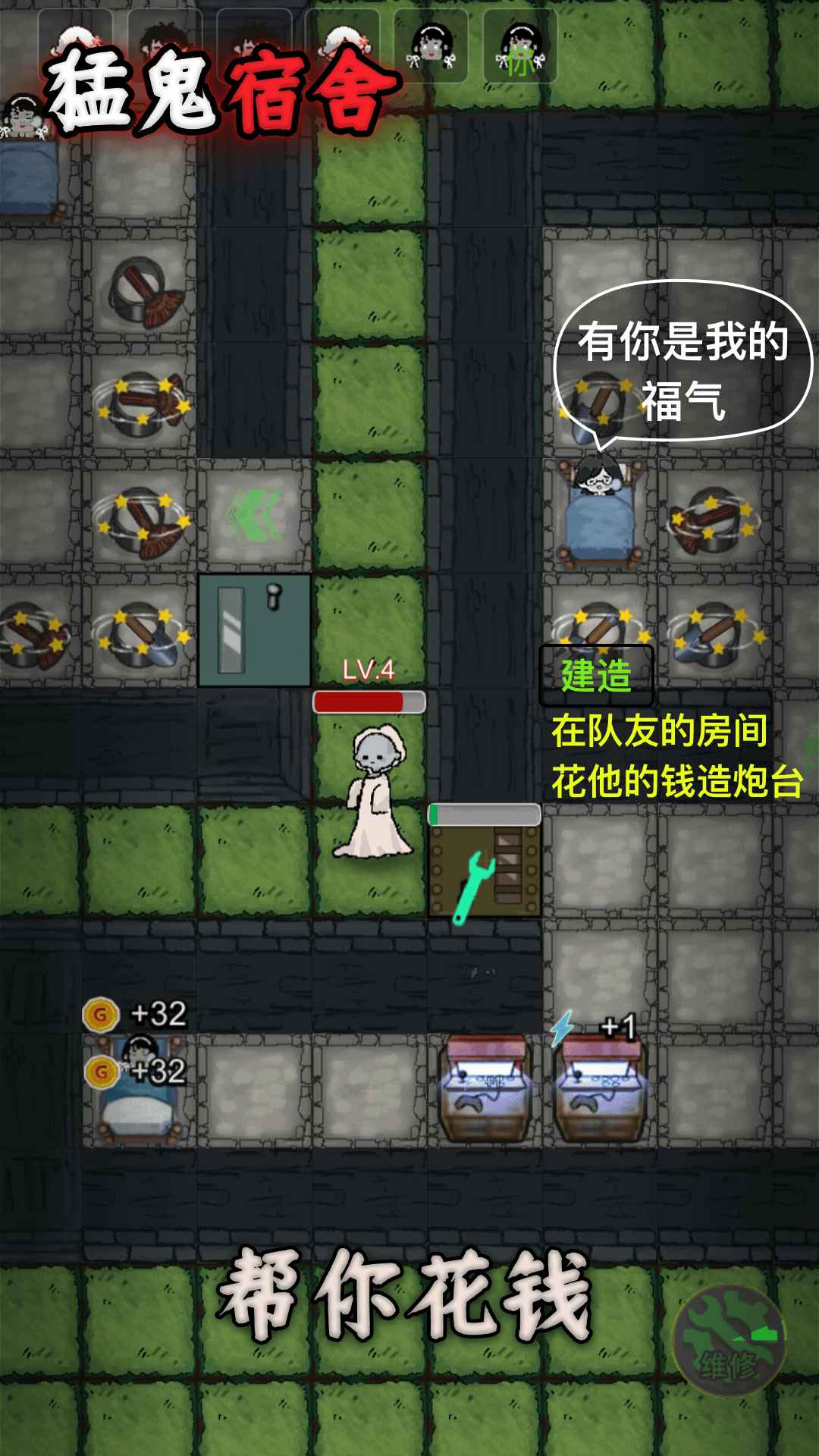 猛鬼宿舍魔改版黑店模式