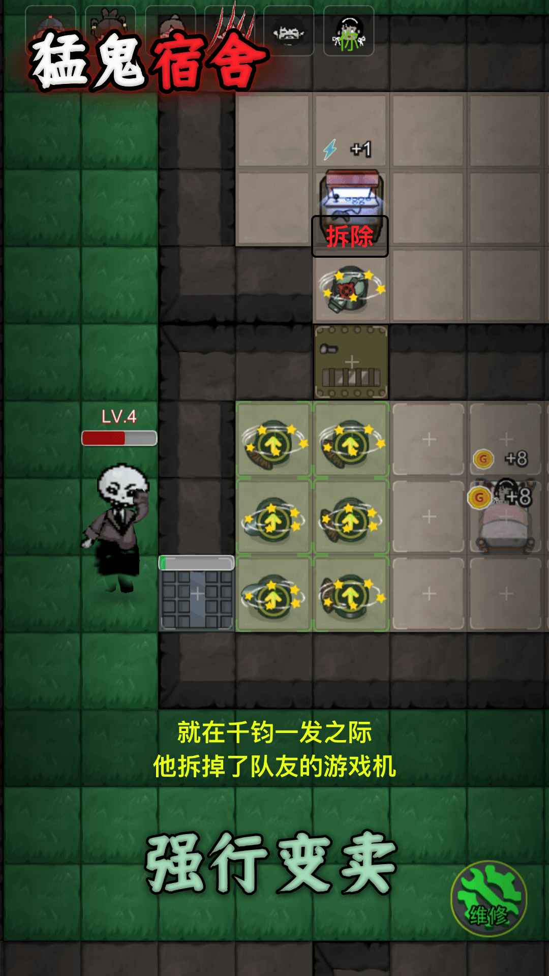 猛鬼宿舍魔改版黑店模式