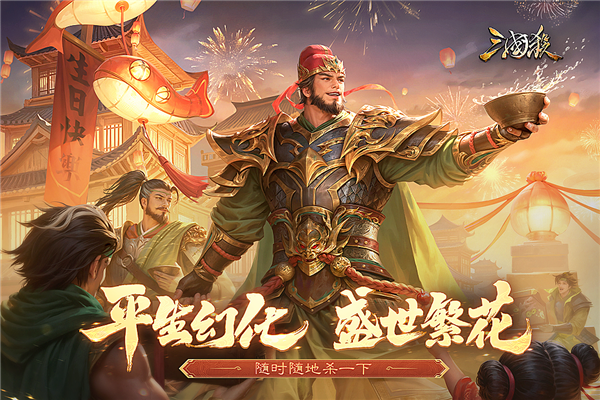 三国杀单机版全部神将解锁版