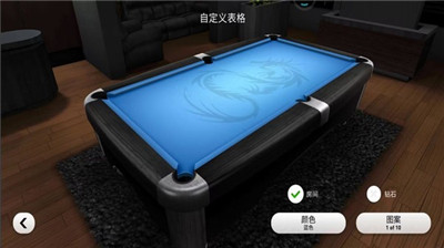 台球大师中文版