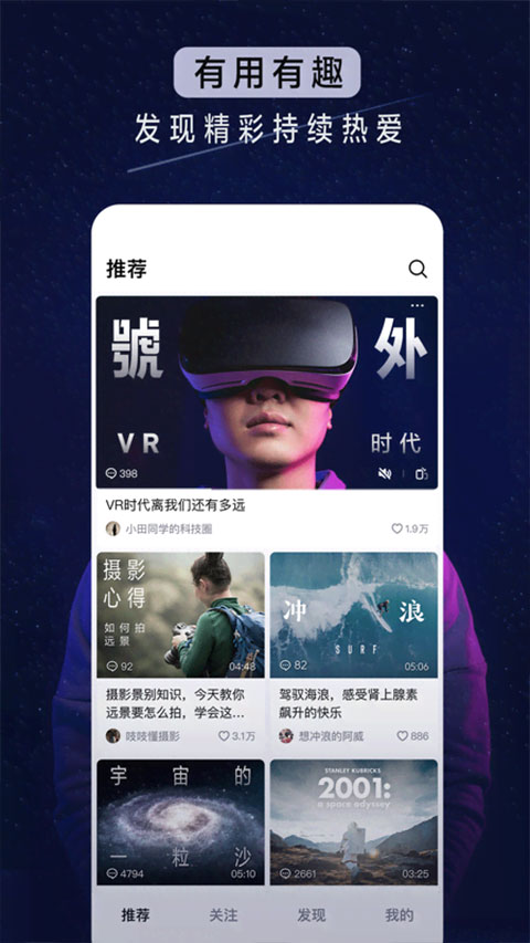 抖音精选最新版