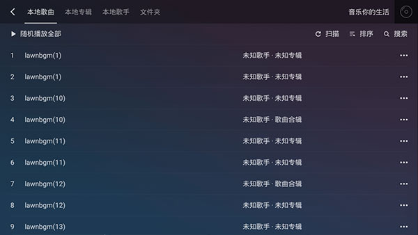 QQ音乐车机版VIP解锁会员版