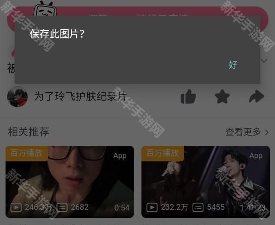 我爱浏览器手表APP