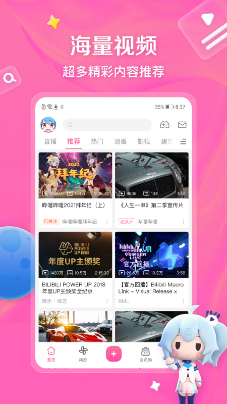 B站直播