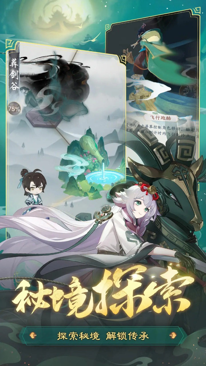 踏风行最新版