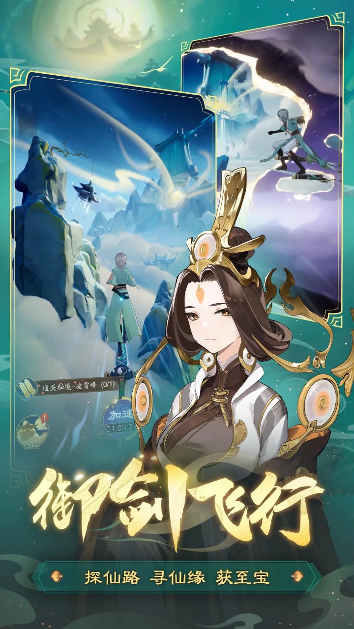 踏风行最新版