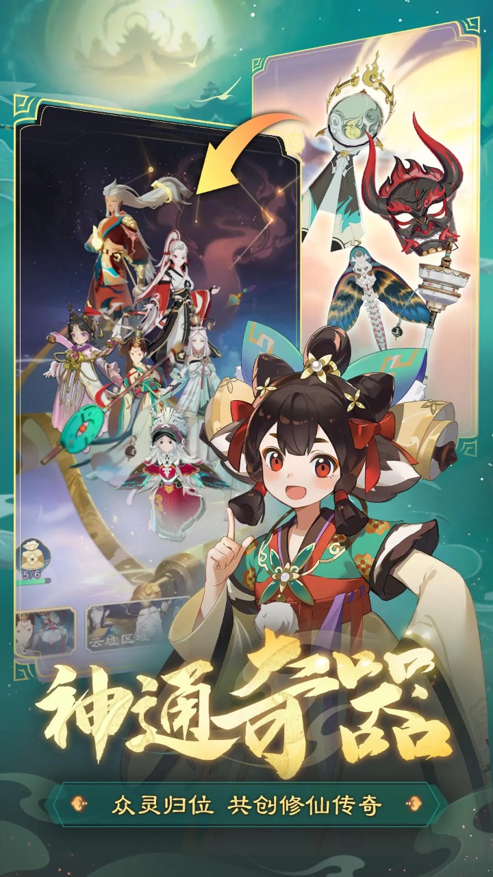踏风行最新版