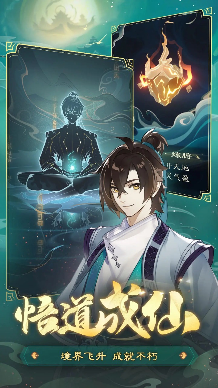 踏风行最新版