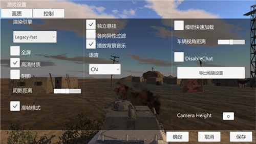 装甲纷争2025最新版