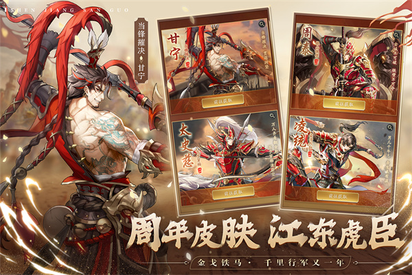 神将三国最新版