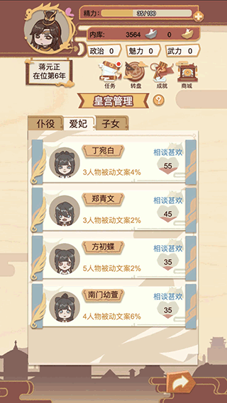 皇帝模拟器无限金币版