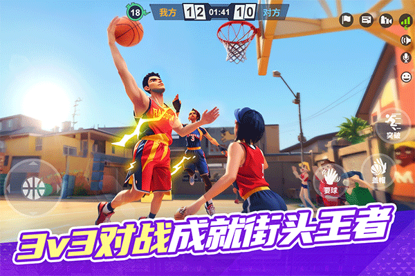 街球艺术2.0版
