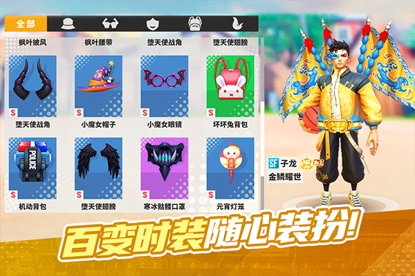 街球艺术2.0版
