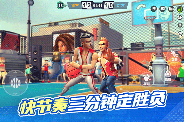街球艺术2.0版