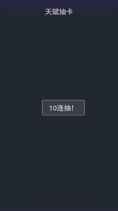 人生重开模拟器爆改版