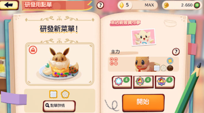 宝可缤纷趣