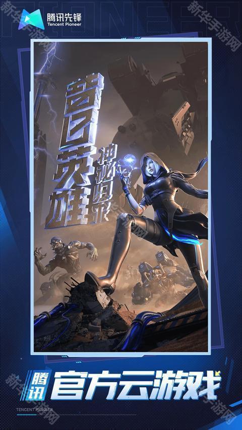 云穿越火线手游