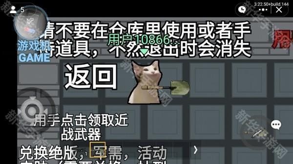 猫猫突围图片8