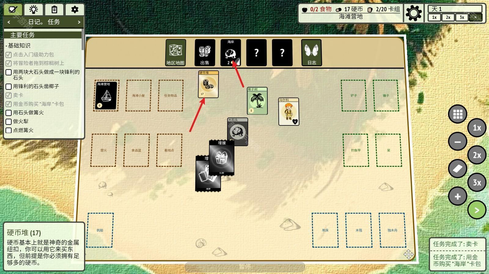 堆叠丛林手机版