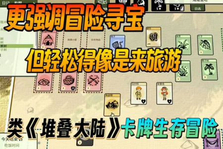 堆叠丛林无广告版