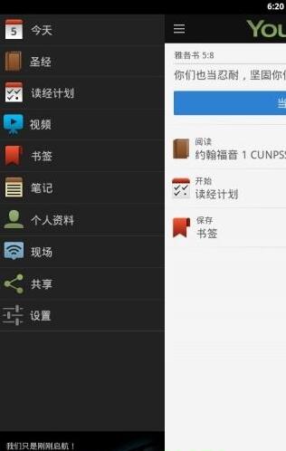 圣经中文版