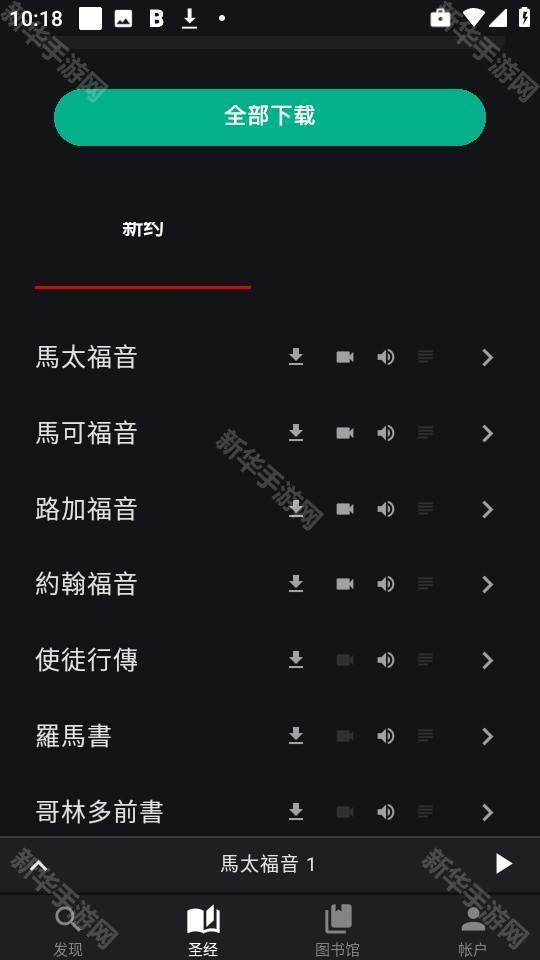 圣经.is