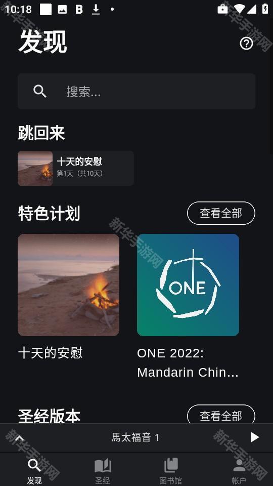 圣经.is