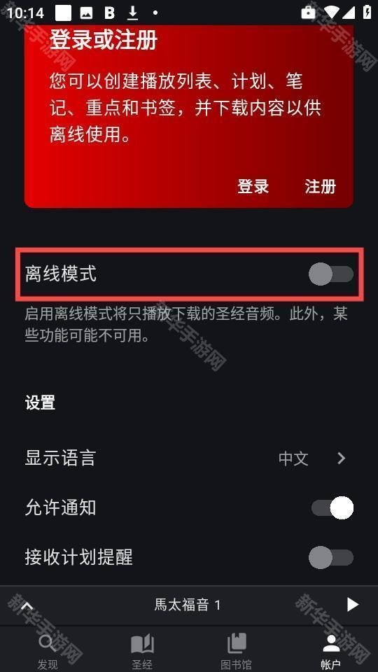 圣经.is