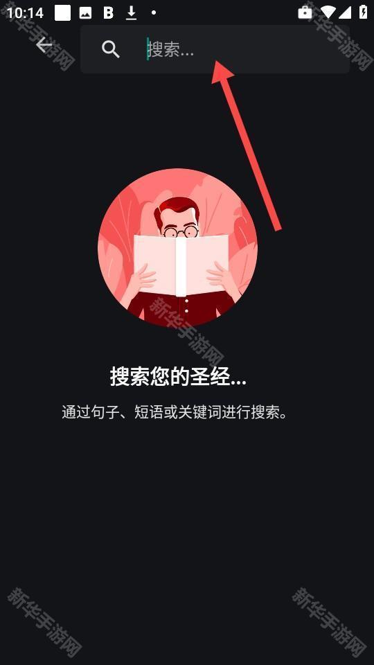 圣经.is