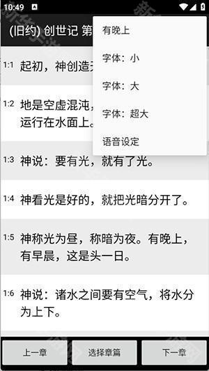 快速圣经和合本简体下载安卓版-快速圣经简体中文版下载最新版v3.0.5