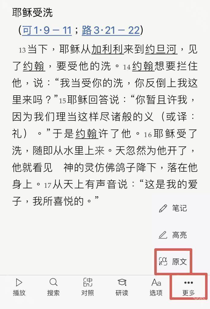 快速圣经