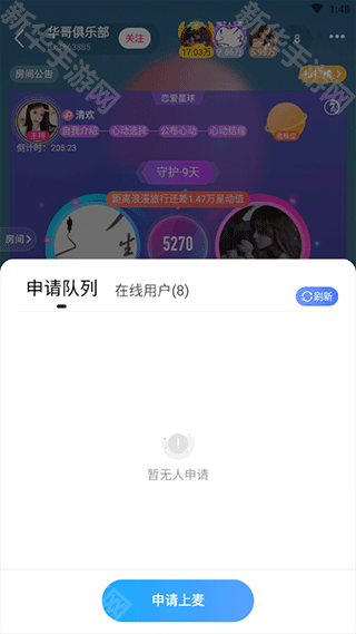 音遇