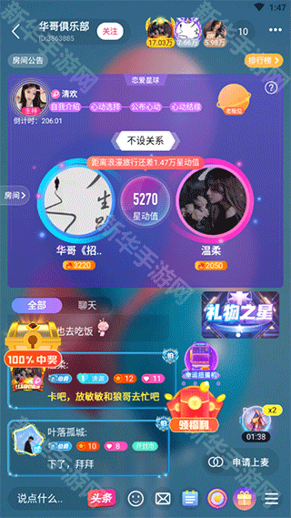 音遇