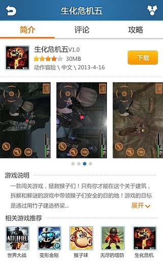 快玩游戏盒子手机版