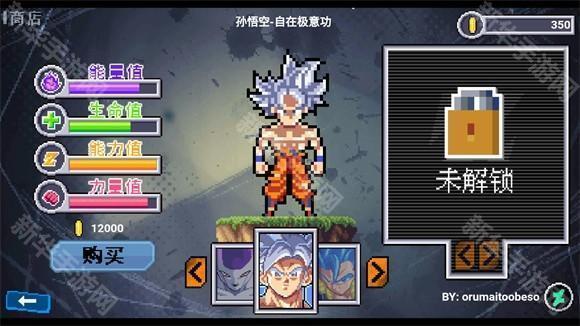 龙珠斗士Z