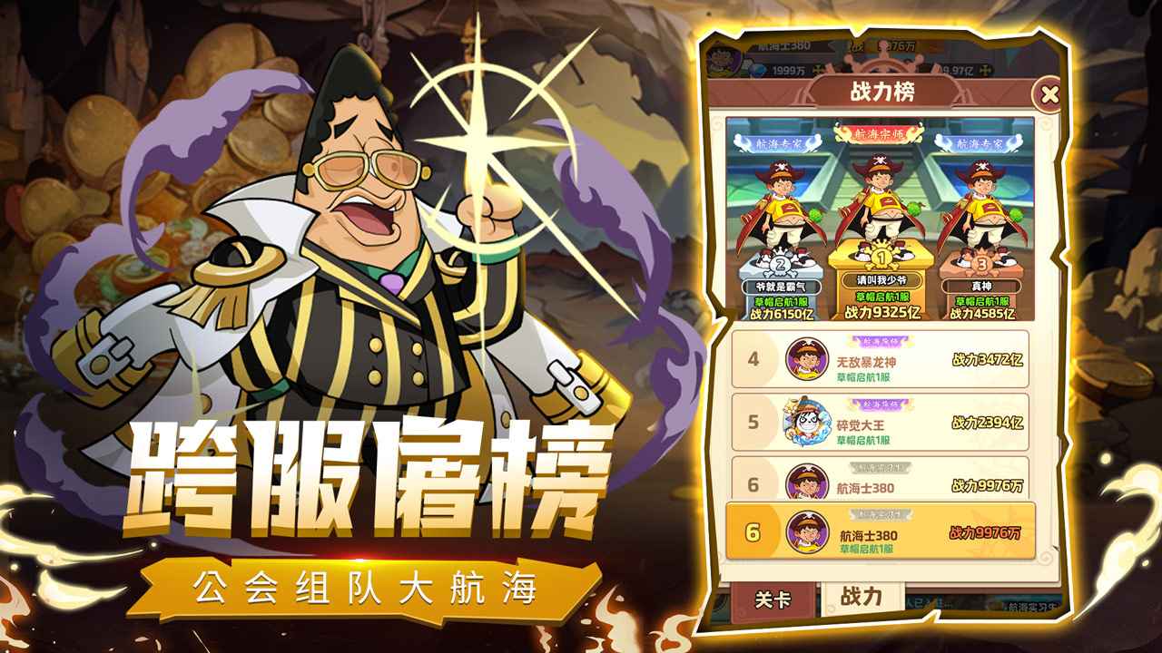 探险终章