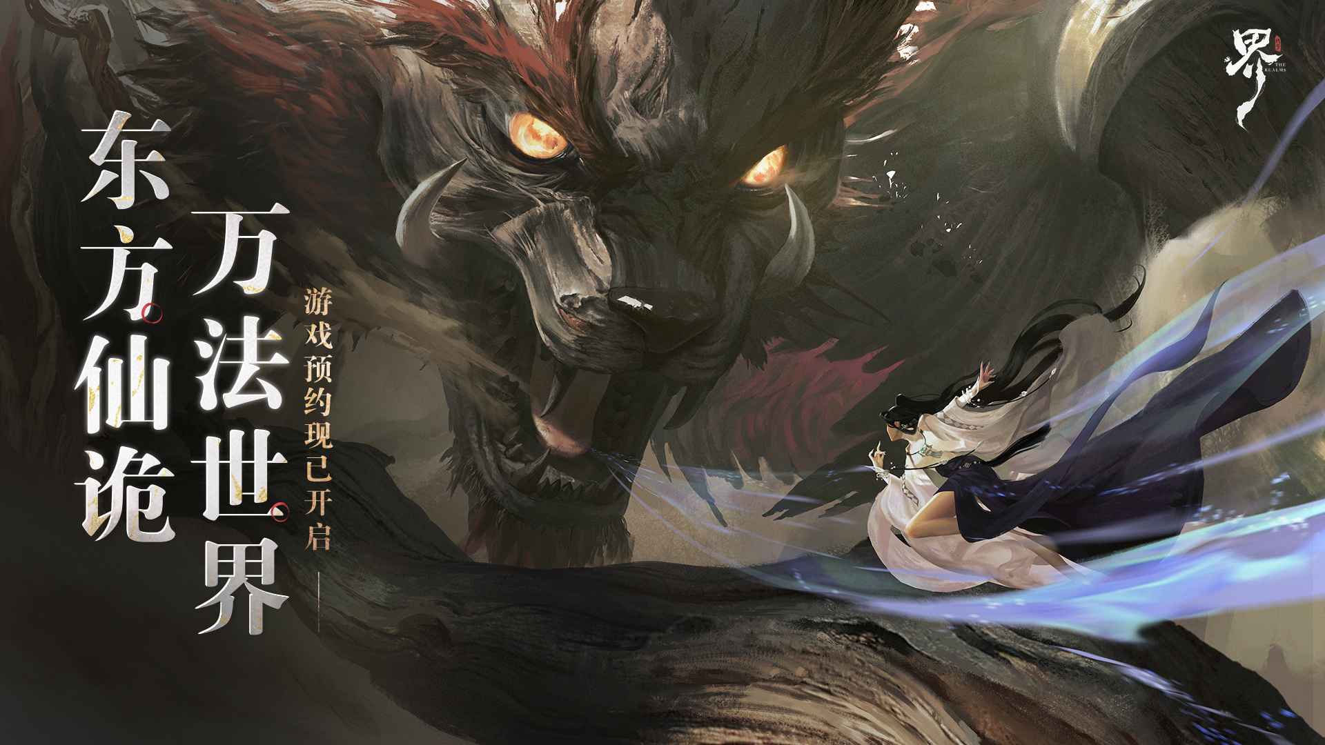代号界官方正版
