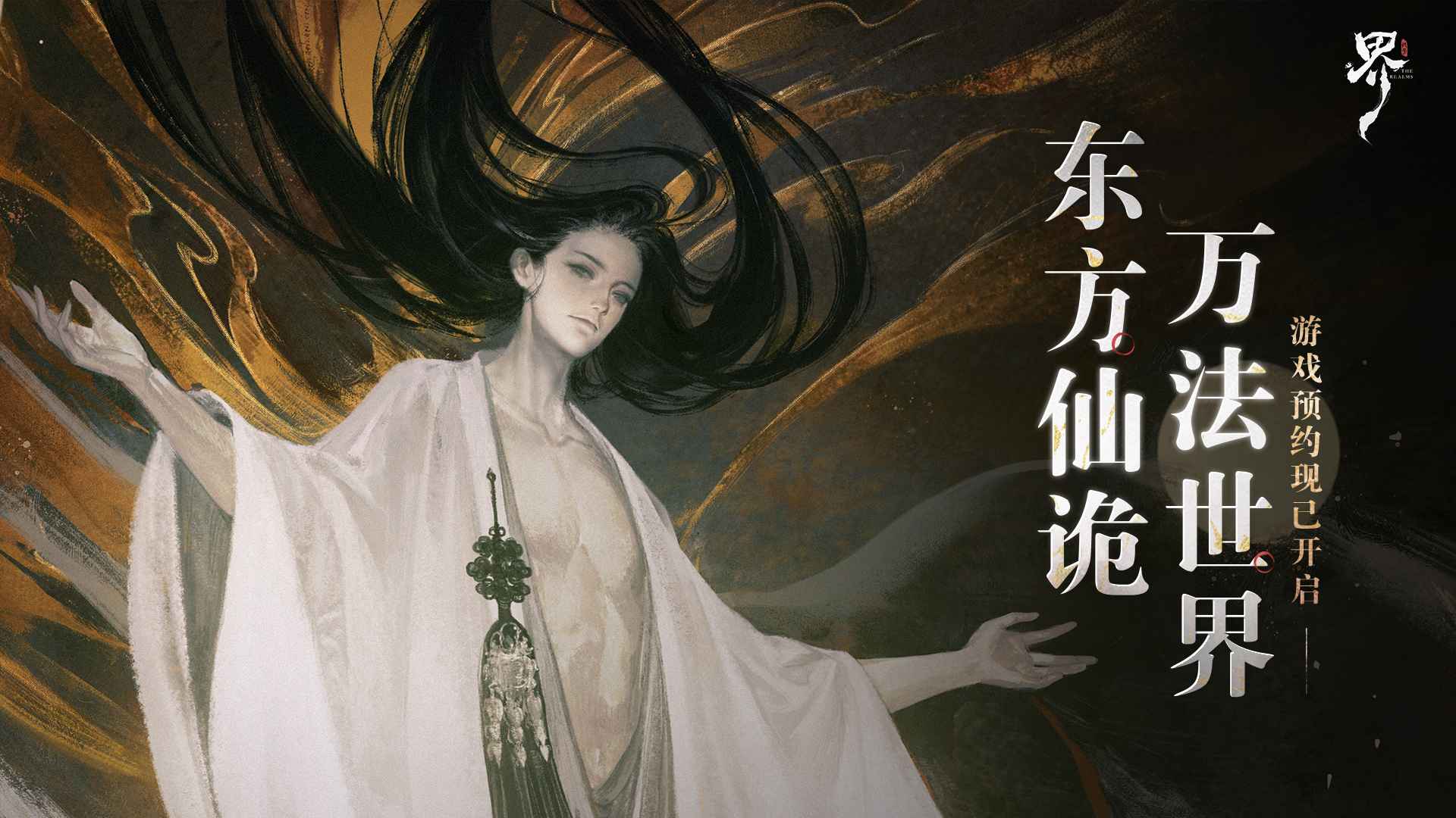 代号界官方正版