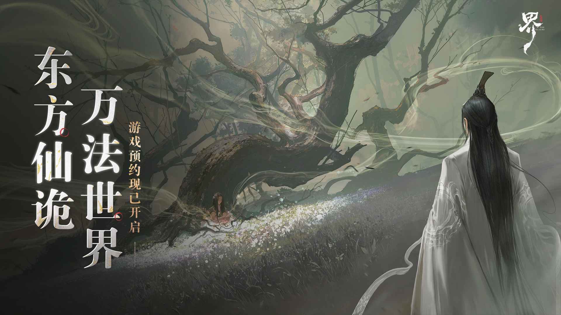 代号界官方正版