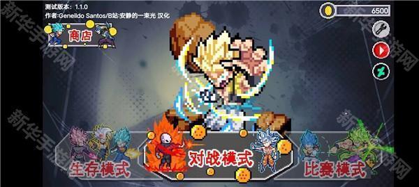 龙珠斗士Z全人物解锁版