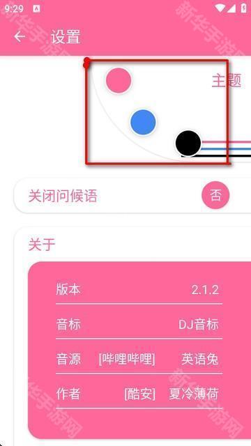 英语兔音标学习软件