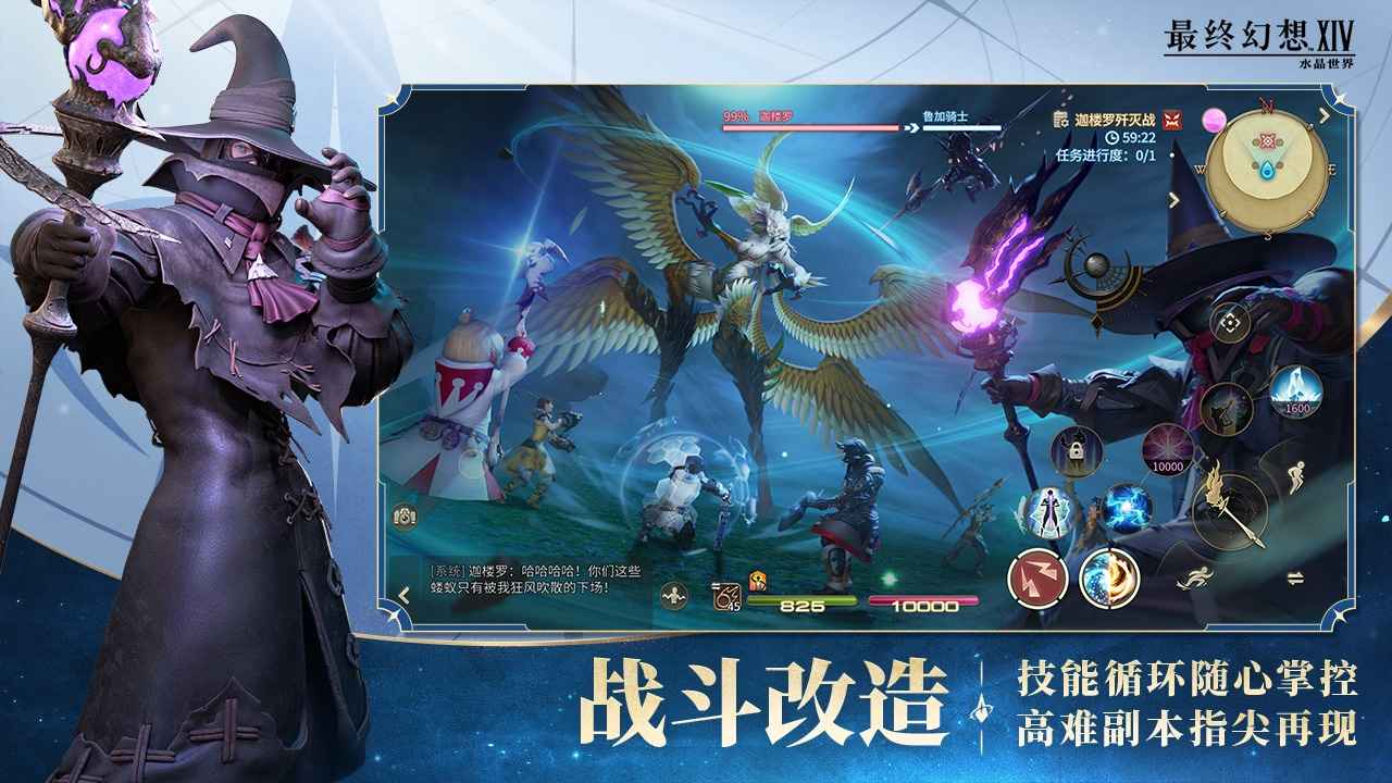 最终幻想14